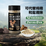 太然黑松露松茸鲜100g 减钠宝宝盐 采用低钠盐鸡精味精煲汤调味做辅食