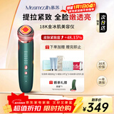 MESMOOTH慕苏美容仪器脸部按摩仪提拉紧致洁面导入仪眼部嫩肤礼物 贝母绿Pro 圣诞节礼物送女友