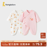 童泰婴儿连体衣新生儿衣服四季0-6月初生宝宝哈衣爬服纯棉内衣2件装 粉色小花 （四季款） 66cm (建议3-6个月身高60-68cm)