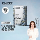 嫚熙（EMXEE） 一次性内裤女士孕产妇无菌月子纯棉内裤月经期旅游出差便携装 【7A抗菌】1盒/4条装 XXXL码