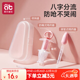 爱贝迪拉（AIBEDILA）婴儿喂药器儿童滴管针筒式喂药神器宝宝喂水奶辅食套装 粉色