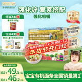 爷爷的农场有机婴幼儿蝴蝶面200g国家婴标 宝宝辅食婴儿面条钙铁锌6-12个月