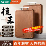 双枪乌金檀木整木菜板 百年龄砧板家用切菜案板抗菌实木菜板36*24*2.5