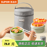 苏泊尔（SUPOR）保温饭盒可微波炉加热陶瓷便当盒餐盒套装上班族带饭神器 罗勒青【陶瓷内胆】2层1350ml