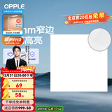 欧普照明（OPPLE） 集成吊顶led 铝扣板天花板格栅平板灯嵌入式厨房灯厨卫灯 锦悦【1.5mm极窄边】18瓦 防潮防锈抗油污