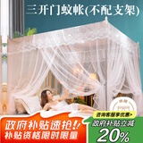 艾薇 蚊帐家用老式帐纱方顶蚊帐三开门  1.8m床 白影月荷【不配支架】