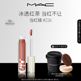 M.A.C魅可新品反光镜唇蜜唇釉#226当红镜 保湿滋润显色新年礼物