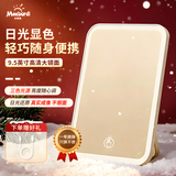 米波迪（Meebordi）镜子化妆镜带灯led智能便携镜觅三色补光无极调亮梳妆台桌面化妆镜美容仪灯元旦生日礼物女 保价