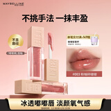 美宝莲嘟嘟棒唇釉口红丰盈滋润水润唇蜜 003粉柚碎啵啵5.4ml 新年礼物女