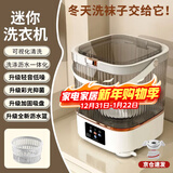 YANGZI扬子集团半全自动迷你洗衣机小型洗脱一体 内衣内裤洗衣机学生宿舍 婴儿洗袜子机带脱水租房半自动 升级透明12L冰川白|洗脱一体+低音抑菌+脱水专利