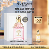 娇兰（Guerlain）花草水语樱之漫舞淡香水75ml香氛化妆品礼盒生日元旦新年礼物