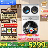 小天鹅（LittleSwan）迷你小乌梅3.0双筒分区洗可组懒人三筒套装 内衣洗衣机 洗烘一体 纯平全嵌水魔方 直驱电机 可叠放 【三筒白色】小乌梅3.0带烘干+迷你小乌梅