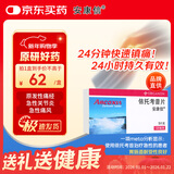 【原研进口】安康信 依托考昔片 0.12g*5片/盒