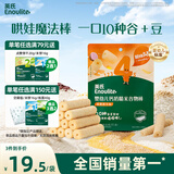 英氏（Engnice）婴幼儿谷物棒蛋黄香芋味 婴儿零食米饼非油炸宝宝零食28.6g
