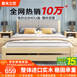 意米之恋实木床双人床软包床1.8m*1.9m床+5cm椰棕床垫包安装RB-B05(套装)