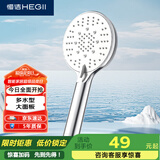 恒洁（HEGII）花洒喷头 多水型增压通用接口设计手持大面板花洒喷头HMS403-120