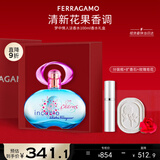 菲拉格慕（Ferragamo）梦中情人女士香水礼盒100ml 甜美花果调 持久留香 新年礼物