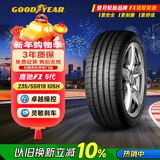 固特异（Goodyear）汽车轮胎235/55R19 105H EAG F1 ASY5 鹰驰5代MO 原配奔驰EQE SUV