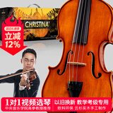 克莉丝蒂娜（Christina）小提琴专业考级演奏儿童初学者手工成人学生小提琴送琴盒琴弦肩托 V04新款亮光 4/4身高155cm以上
