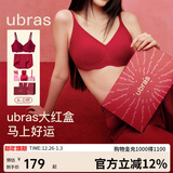 ubras虞书欣同款26迎新钻石红盒无尺码内衣女本命年骐骥红礼盒背心