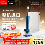 松下（Panasonic）电动牙刷进口双马达横纵振悬浮充电护龈净缝成人情侣礼盒送男女士生日新年礼物PDP67蓝