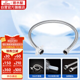 潜水艇（Submarine）FBA-60 304#不锈钢上水软管进水管60cm面盆马桶上水管防爆