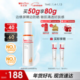 薇诺娜魏大勋同款清透防晒乳50g防晒霜隔离高倍防晒护肤品礼物新年