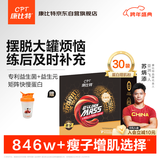 康比特蛋白增肌粉 健身增重 益生菌高碳水MASS乳清蛋白粉 30袋装