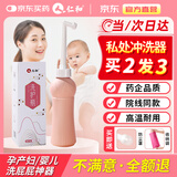 仁和会阴冲洗器产妇婴儿产后私处外阴肛门新生儿洗屁屁神器便携式