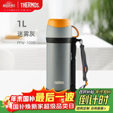 膳魔师（THERMOS）保温壶家用1L大容量不锈钢家用热水瓶户外旅行暖水壶FFW-1000 GY