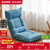 全友家居现代简约懒人沙发可折叠布艺软包单人落地靠背躺椅DX106066KS