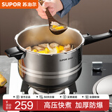 苏泊尔（SUPOR） 高压锅压力锅304不锈钢加厚防爆安全家用大容量燃气电磁炉通用 适合2-5人用-5.2L 22cm