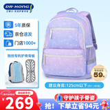 江博士（DR·KONG）小学生书包1-3年级护脊减负儿童背包女孩礼物大容量轻便双肩包