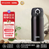 膳魔师（THERMOS）保温杯不锈钢水杯咖啡黑350ml保冷杯子便携男女士学生礼物JNL-350