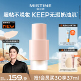 Mistine蜜丝婷Keep粉底液遮瑕控油长效持妆水润防水防汗新年礼物送女友