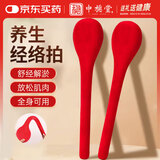 中稳堂经络拍打神器腿部经络疏通按摩器肩颈椎按摩锤敲打保健感恩节礼物