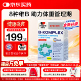 双心（Doppel herz）复合维生素B族升级版60片 添加活性叶酸 提代谢舒压力 加班熬夜