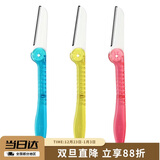 貝印贝印KAI 安全女折叠修眉刀 带防护网 便捷携带剃眉刀 单把1把装