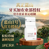 Dux牙买加蓝山咖啡豆牙买加农业部官方授权蓝山1号高端咖啡手冲50g