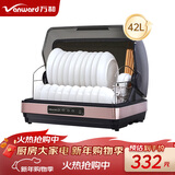 万和家用台式消毒柜【免沥水】42L不锈钢层架厨房碗筷餐具刀具婴儿奶瓶紫外线烘干消毒 以旧换新ZTP42T