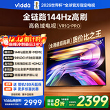 Vidda 65VR1Q-PRO 65英寸 海信电视 144Hz高刷  一级能效 以旧换新家电国家补贴液晶游戏电视