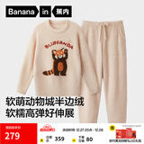 蕉内【刘浩存同款】绒绒520H睡衣男女士保暖加厚半边绒情侣家居服冬季 【女士圆领】小熊猫-杏仁桃 M