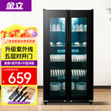 金立厨电消毒柜立式消毒碗柜家用商用官方新款大容量餐具双门 【双门五层】780型紫外线+触控数显+中温消毒