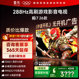 FFALCON雷鸟电视75英寸 75鹏7 26款 高阶VA全通道288Hz HDMI2.1 94%P3色域 灵控系统 平板电视机 75S78A