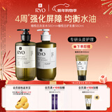 吕（Ryo）橄榄吕洗发水护发素套装580ml*2 强化屏障控油蓬松年货送礼