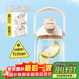 希乐大容量tritan塑料杯子男女士运动水杯学生健身便携双饮杯吸管杯子