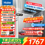 海尔（Haier）洗衣机全自动10公斤/12公斤直驱变频波轮家用洗衣机一级能效大容量AI智洗电离除菌 以旧换新 【13公斤】手搓洗净比1.28+语音+494桶径