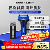 IZUMI泉精器男士电动剃须刀礼盒V543 往复式浮动4刀头 刮胡刀进口刀网 送老公送男友高档适用 年货礼物