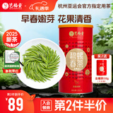 艺福堂【2025新茶上市】绿茶碧螺春茶明前特级250g花果清香江苏云雾茶
