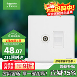 施耐德电气 电视+超五类电脑插座 86型墙壁弱电插座面板 珍铂系列 丝绒白色